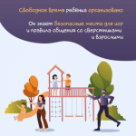 СК напоминает родителям о необходимости проведения беседы с детьми в преддверии нового учебного года