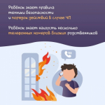 СК напоминает родителям о необходимости проведения беседы с детьми в преддверии нового учебного года
