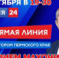 news-details - Вести-Пермь
