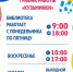 2021 08 31 06119 - Пермская краевая детская библиотека