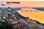 В Перми объявили старт молодежного урбанистического конкурса «Про_города»