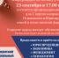 Информация по началу учебного года! - ПСИ