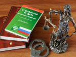 прокуратура