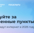 В Прикамье началось голосование за населенные пункты, где в 2026 году появится мобильный интернет - Министерство информразвития и связи