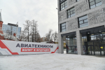 Новый учебный корпус авиационного техникума