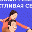 В России проходит Неделя продвижения здорового образа жизни среди детей - Министерство здравоохранения