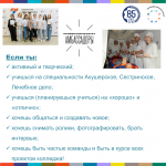 Будь амбассадором «Профессионалитета»!