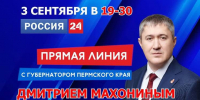 news-details - Вести-Пермь