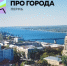 Стартовал конкурс «ПРО_ГОРОДА» - это твой шанс изменить Пермь! - ПГСХА