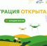 «Единая Россия» открыла регистрацию на первый Всероссийский агродиктант партпроекта «Российское село» - Единая Россия