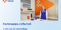 Приглашаем жителей Перми и Пермского края на мероприятия флагманского Кадрового центра «Работа России» на ул. Монастырская 2б - Центр занятости населения