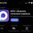 В Пермском крае хотят перенести домовые чаты в мессенджер Max - Про Город Пермь
