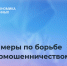 Прикамцам рассказали о новых мерах по борьбе с мошенничеством - Министерство информразвития и связи