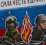 В пермской школе открыли мурал, связывающий героев разных поколений - V-Kurse.Ru
