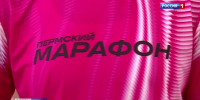 К старту Пермского марафона всё готово - Вести-Пермь