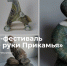 1 - Новый Компаньон