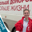 Выездные дни донора в сентябре состоятся в семи округах Прикамья - Министерство здравоохранения