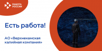 ЕСТЬ РАБОТА! - Центр занятости населения