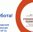ЕСТЬ РАБОТА! - Центр занятости населения