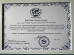 Краевой Врачебно-физкультурный диспансер награжден благодарственным письмом от Русского географического общества
