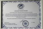 Пермские врачи получил благодарность от Русского географического общества