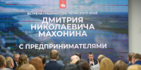 Фото 2. на сайт.png - Пермская ТПП