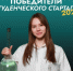 Результаты конкурса «Студенческий стартап»! - ПГСХА