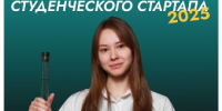 Результаты конкурса «Студенческий стартап»! - ПГСХА