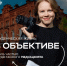 Набор в Студенческий медиацентр Пермского АгроТехноУнивера открыт! - ПГСХА