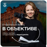 Набор в Студенческий медиацентр Пермского АгроТехноУнивера открыт!