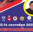 Памяти Василия Швая.jpg - Центр спортивной подготовки