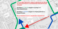 В Перми временно перенаправят автобусы в объезд улицы Белинского - Городское управление транспорта