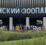 В Перми рядом с новым зоопарком планируют развивать жилой микрорайон - Комсомольская Правда