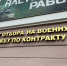 Курс на контракт. Как работает пермский пункт отбора на военную службу - V-Kurse.Ru