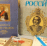 Книжная выставка «Победа при Тендре» - Библиотека им. А.М. Горького