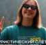 Все на Туристический слет Пермского АгроТехноУнивера! - ПГСХА