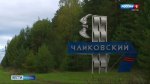Губернатор посетил с рабочим визитом г. Чайковский