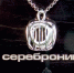 "Серебряные витамины" - новая коллекция пермских ювелиров - Вести-Пермь
