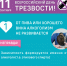 Неделя сокращения потребления алкоголя - Кардиодиспансер