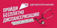 НЕ ЖДИ, ПОКА ЗАБОЛИТ! Бесплатный чек-ап от государства: быстро, удобно, важно! - ГБУЗ ПК ГКП №5