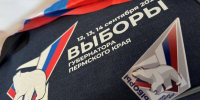 С пятеркой в бюллетенях. В Пермском крае в пятый раз в истории жители выбирают губернатора - Business Class