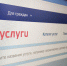 Жители Прикамья могут получить две новые услуги в электронном виде - V-Kurse.Ru
