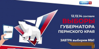 news-details - Вести-Пермь