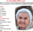 пропала - Новый Компаньон