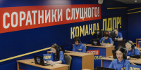 ЛДПР запустила Центр наблюдения за выборами «Кольчуга» - ЛДПР