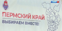 news-details - Вести-Пермь