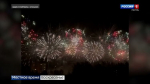 В Перми прошел фестиваль фейерверков «Симфония огня»