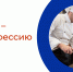 PROтебя - PROпрофессию - Центр занятости населения