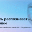 Яндекс научит школьников распознавать дипфейки - Министерство информразвития и связи