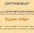 Сотрудники филиала ЦГСЭН МСЧ-59 ФСИН России приняли участие в благотворительной акции «Букет добра» - УФСИН по Пермскому краю